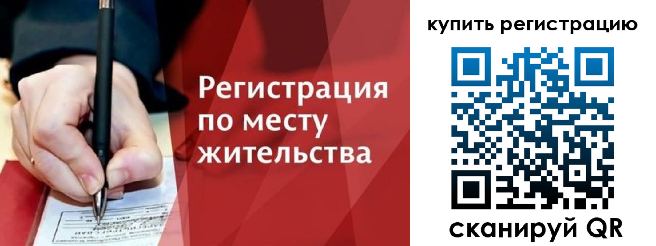 временная регистрация для всех в Фурманове