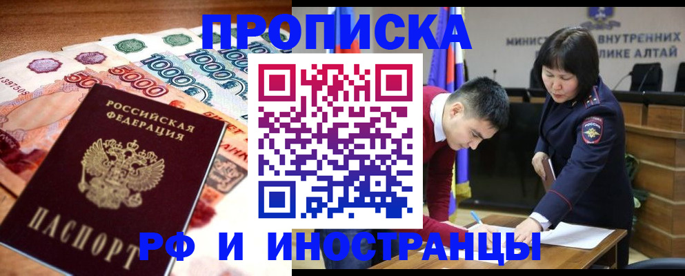 прописка от собственника в Фурманове