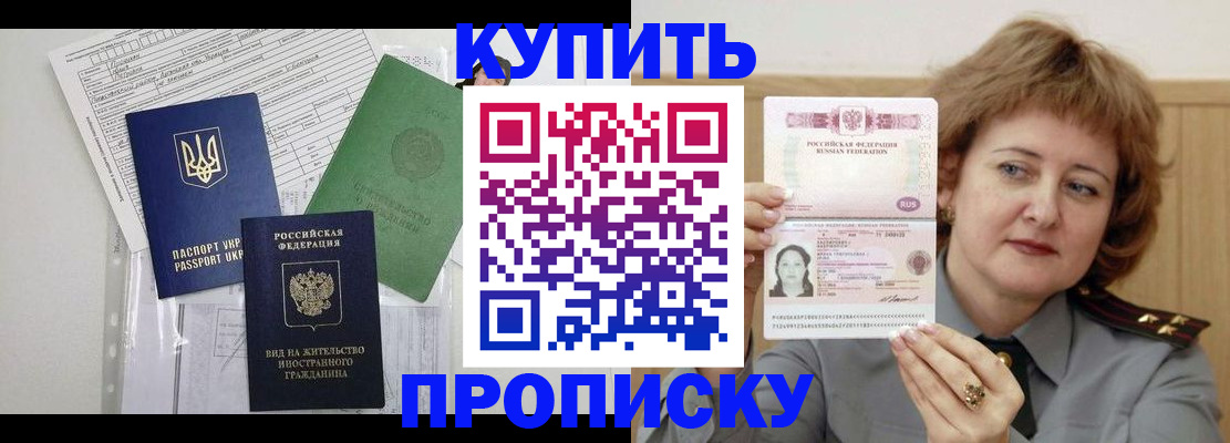 прописка для военкомата в Фурманове