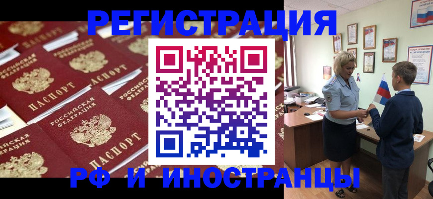 прописка от собственника в Фурманове
