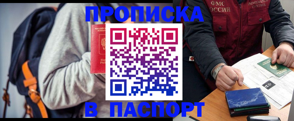 временная регистрация госуслуги в Фурманове